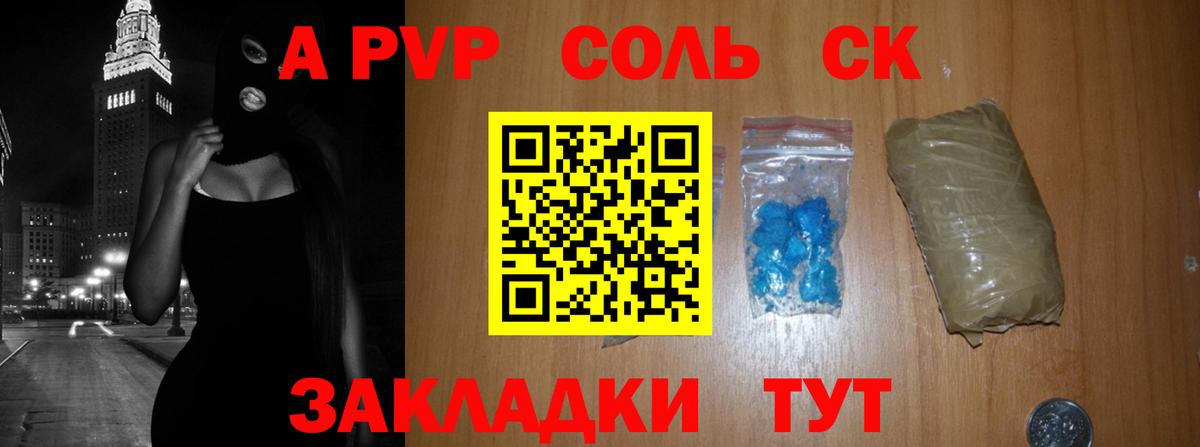 A-PVP СК  хочу   Добрянка  Альфа ПВП  Вход с VPN  А ПВП СК КРИС 