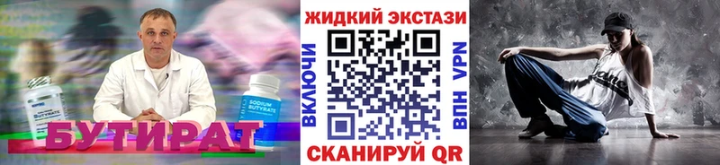 купить  цена  гидра вход  Бутират 99%  Добрянка 