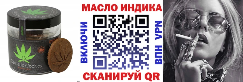 Печенье с ТГК марихуана  Добрянка 