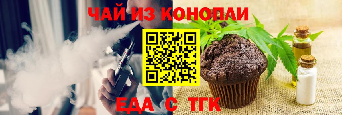 Cannafood конопля  Вход с VPN  Добрянка 