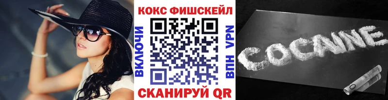 Кокаин FishScale  ссылка на мегу ONION  Добрянка 