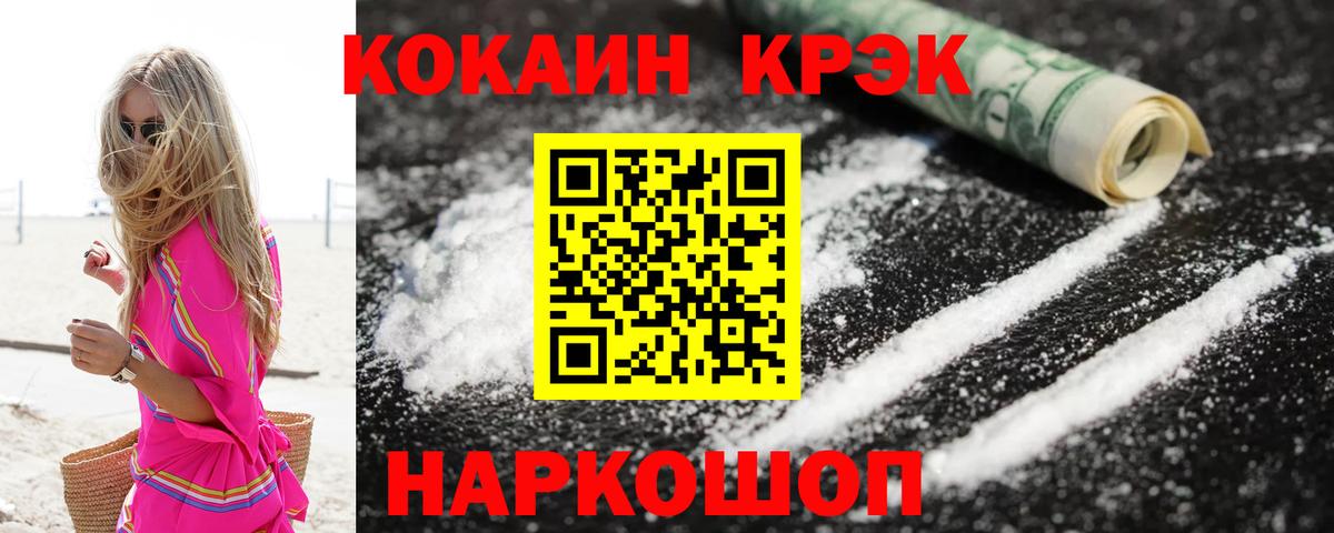 COCAIN 97% Добрянка