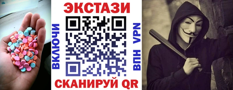 Ecstasy 280мг  цена наркотик  Добрянка 