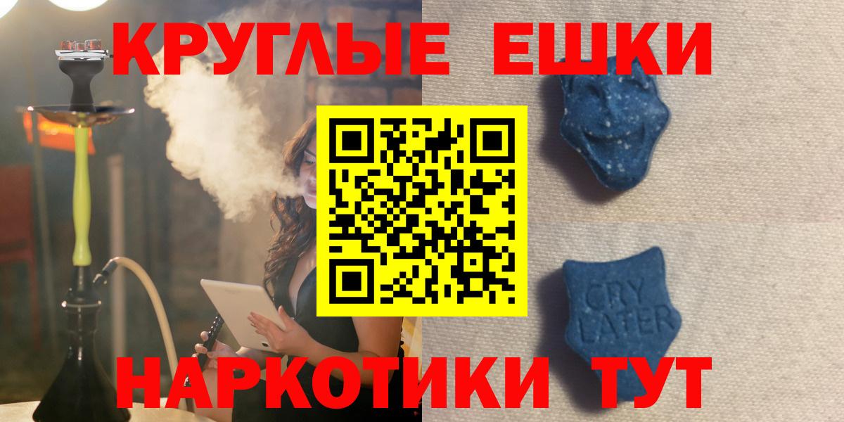 Экстази  Вход с VPN  Добрянка  Ecstasy MDMA 