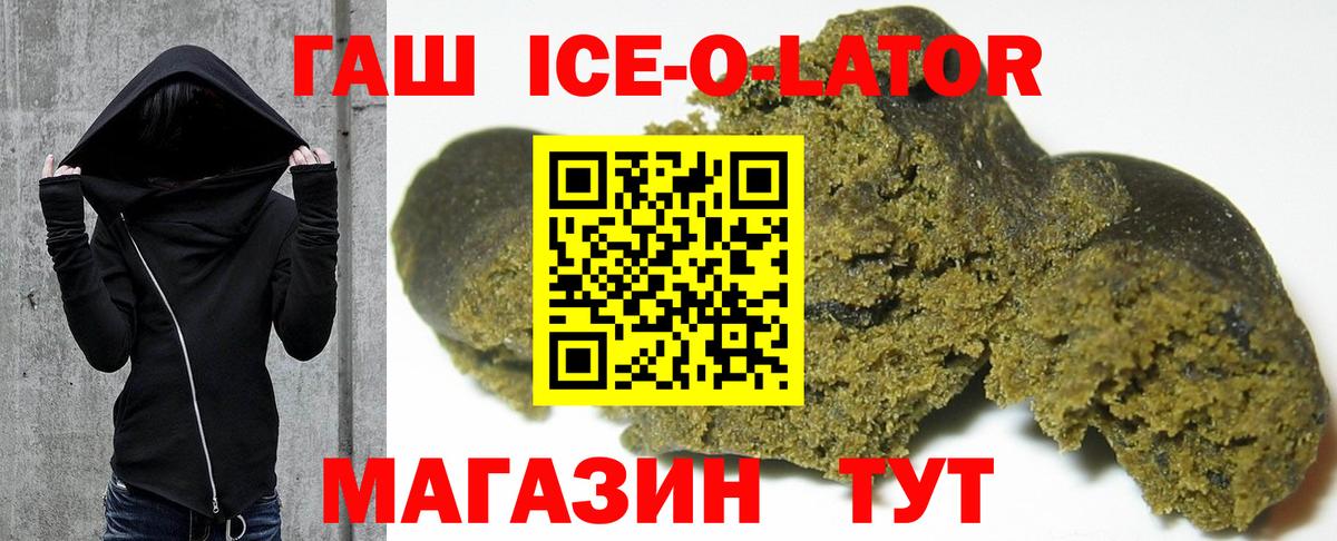 ГАШ индика сатива  ГАШИШ гарик  Добрянка  Вход с VPN 