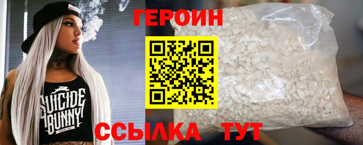 Героин гречка  Вход с VPN  Добрянка 