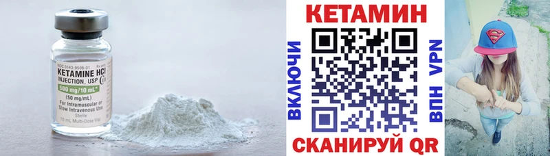 КЕТАМИН VHQ  Добрянка 