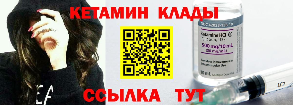 КЕТАМИН VHQ  Вход с VPN  КЕТАМИН VHQ  Добрянка 