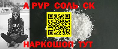альфа пвп VHQ Берёзовский