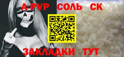 альфа пвп VHQ Берёзовский