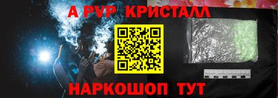 альфа пвп VHQ Берёзовский