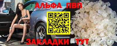 альфа пвп VHQ Берёзовский