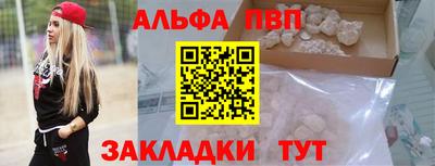 альфа пвп VHQ Берёзовский