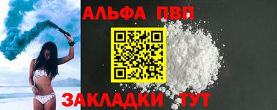 альфа пвп VHQ Берёзовский
