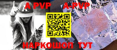 альфа пвп VHQ Берёзовский