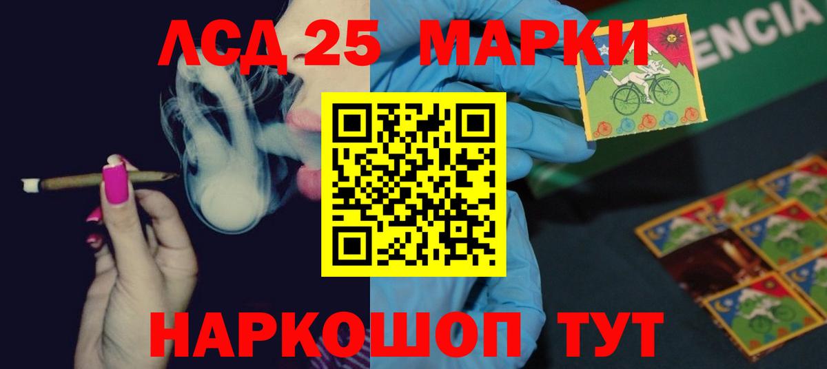 ЛСД экстази ecstasy Добрянка