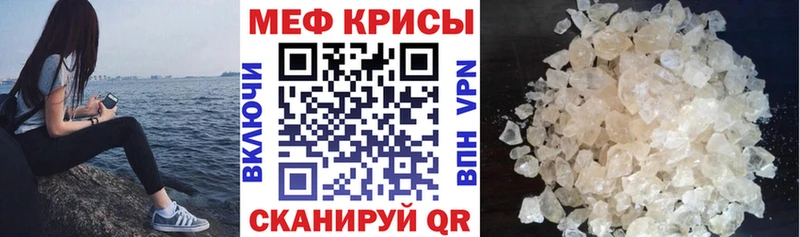 МЕФ кристаллы  Добрянка 