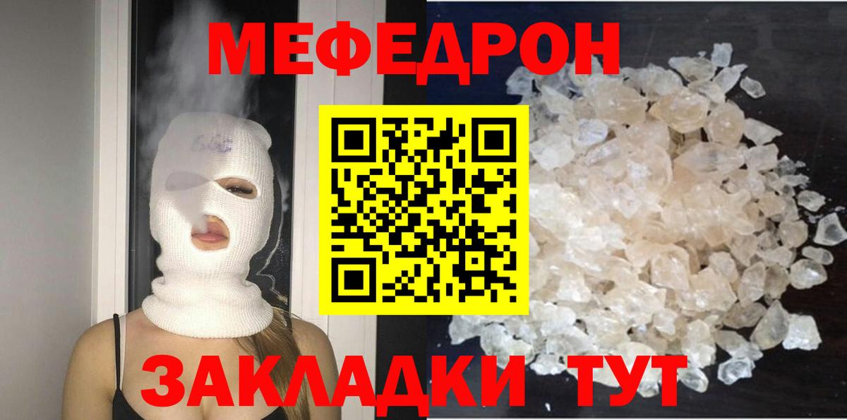 Добрянка  Мефедрон  МЯУ-МЯУ 4 MMC  Вход с VPN  Мефедрон 4 MMC  МЕФ 