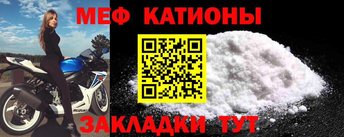 МЕФ кристаллы Добрянка