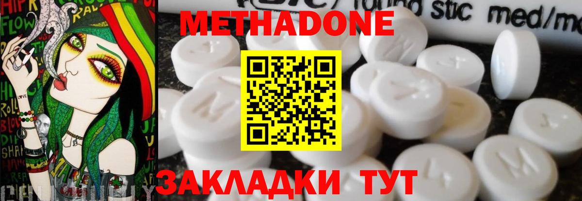 МЕТАДОН белоснежный  Вход с VPN  Добрянка 