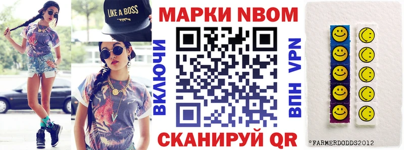Марки N-bome 1,5мг hydra маркетплейс Добрянка
