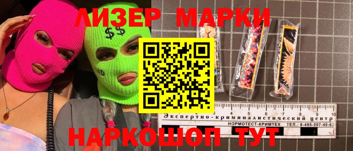 Наркотические марки 1,5мг  Вход с VPN  Добрянка  Наркотические марки  Наркотические марки 1,5мг 