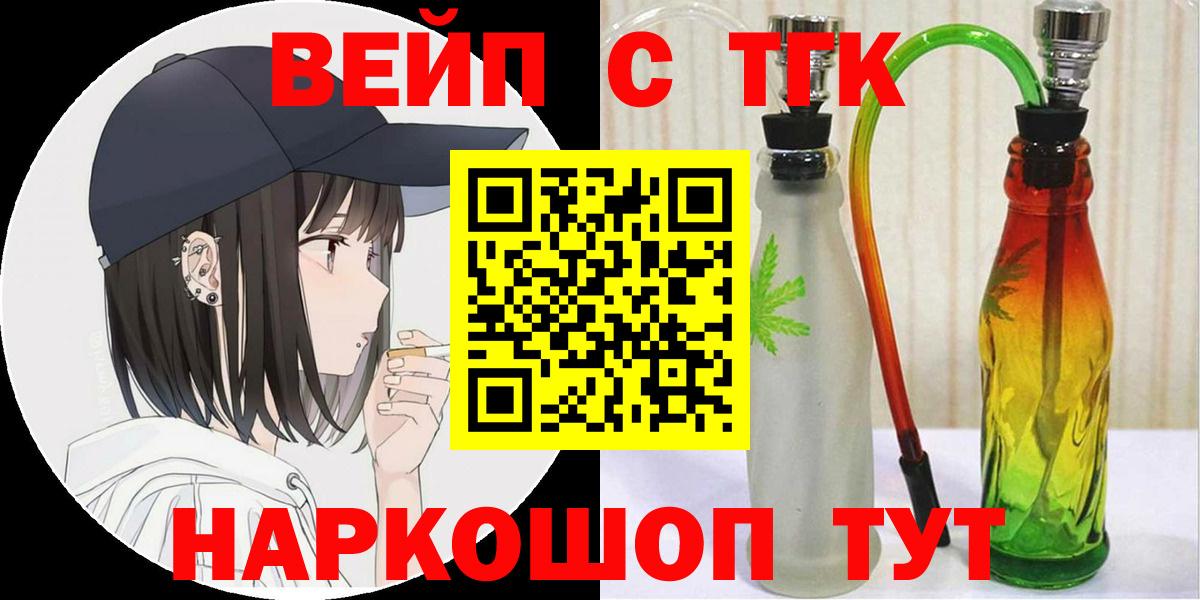 Добрянка  Дистиллят ТГК Wax  Вход с VPN  ТГК жижа 